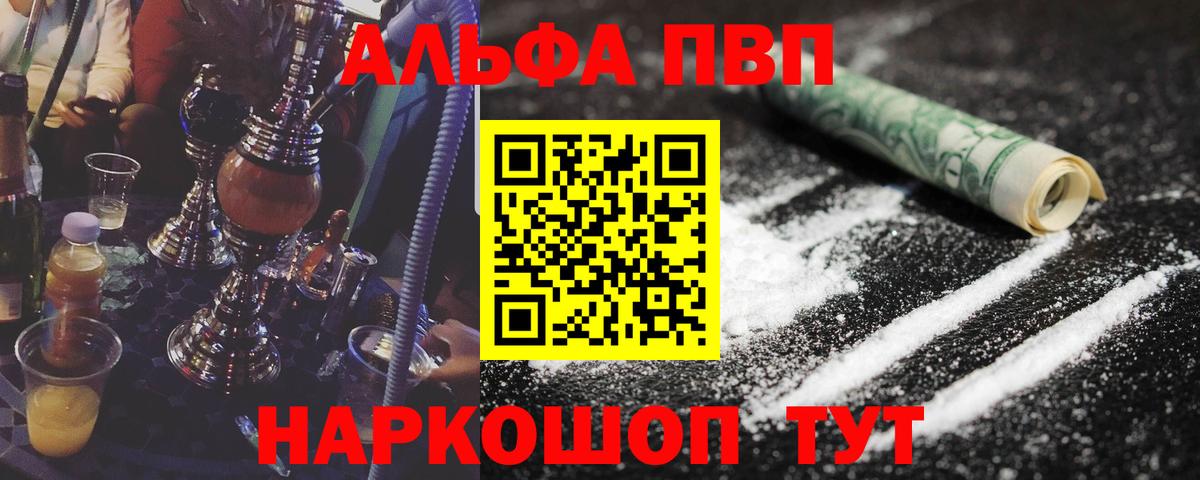 А ПВП VHQ  APVP Crystall  Кизляр  Вход с VPN  где купить наркотик  А ПВП крисы CK 