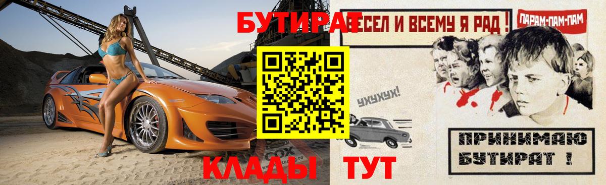 Бутират бутандиол Кизляр