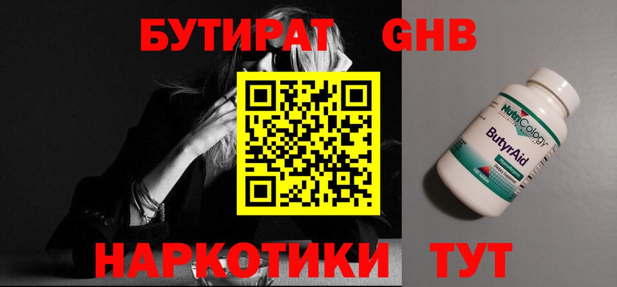 Кизляр  БУТИРАТ BDO  БУТИРАТ  Вход с VPN 