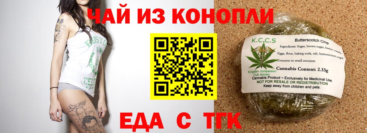 Cannafood марихуана  Вход с VPN  Кизляр 