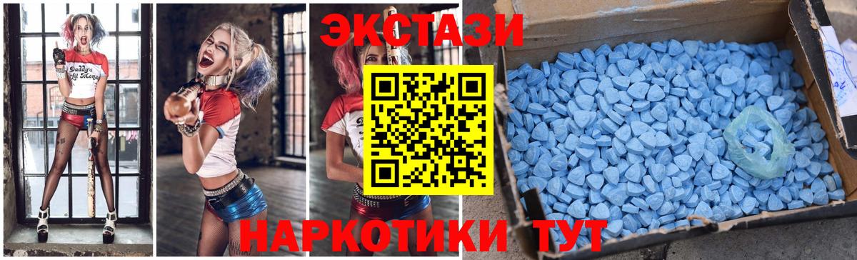Ecstasy MDMA Кизляр