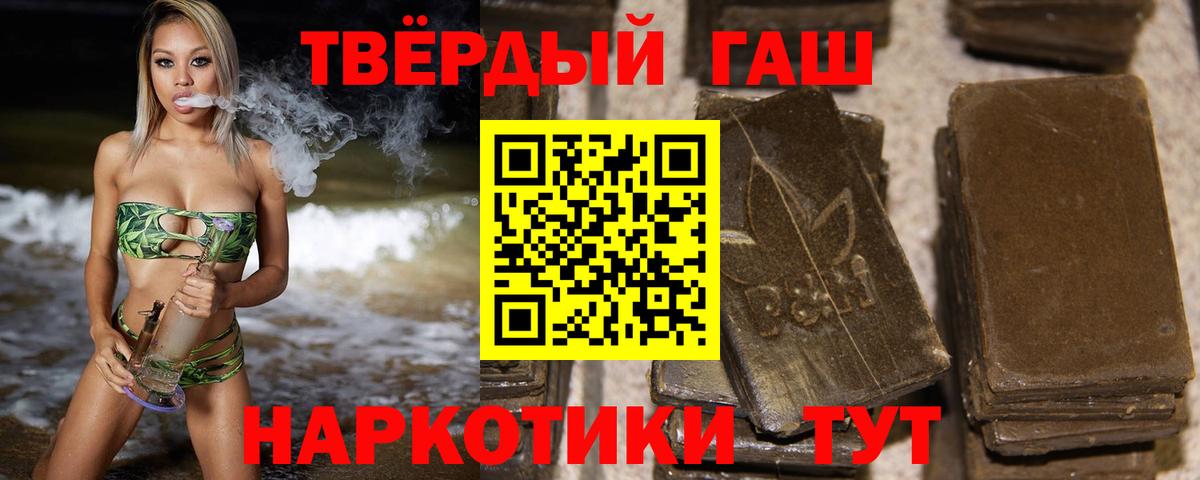 ГАШ  Вход с VPN  Кизляр  ГАШИШ hashish  ГАШ индика сатива 