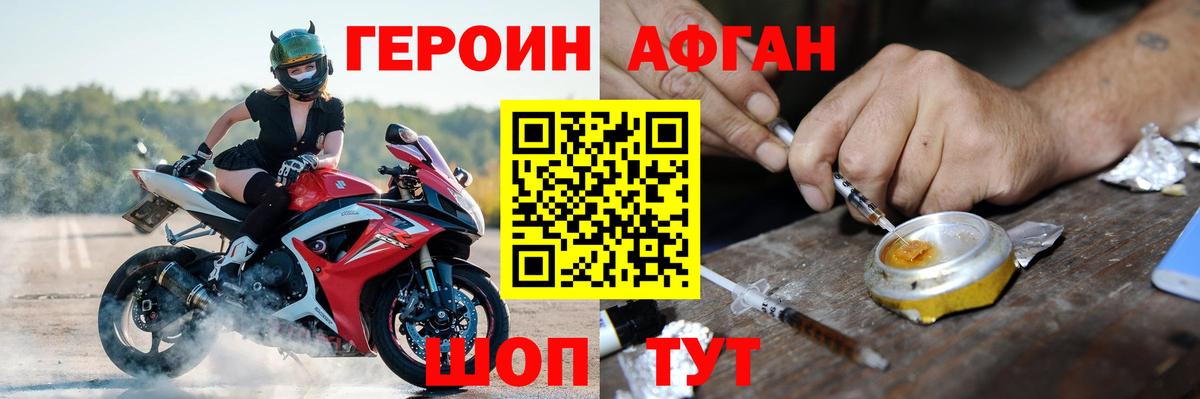 Кизляр  ГЕРОИН хмурый  ГЕРОИН  Вход с VPN 