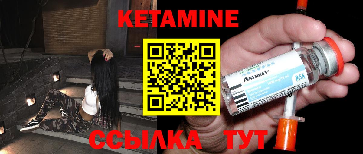 Кизляр  КЕТАМИН ketamine  Кетамин VHQ  Вход с VPN 