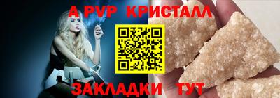 мяу мяу кристалл Кунгур