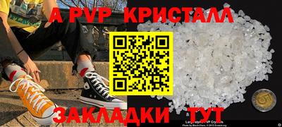мяу мяу кристалл Кунгур