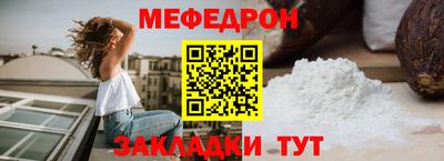 мяу мяу кристалл Кунгур