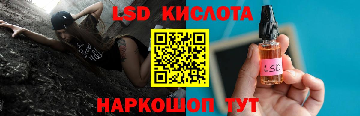 Лсд 25 экстази ecstasy  Вход с VPN  Кизляр  ЛСД экстази  ЛСД экстази кислота 