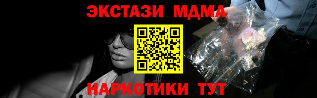 Кизляр  МДМА молли  МДМА VHQ  Вход с VPN 