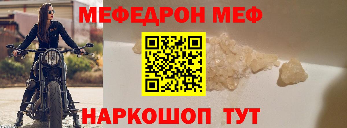 Меф  Вход с VPN  Кизляр  МЯУ-МЯУ 4 MMC  МЕФ мука 