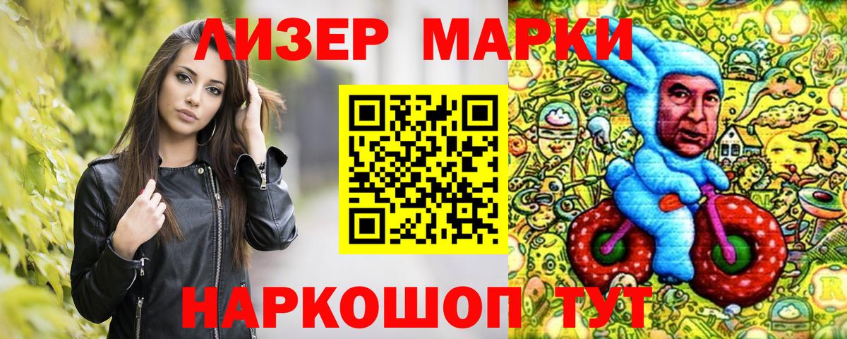 Кизляр  Наркотические марки  Вход с VPN  Марки NBOMe 1,5мг 