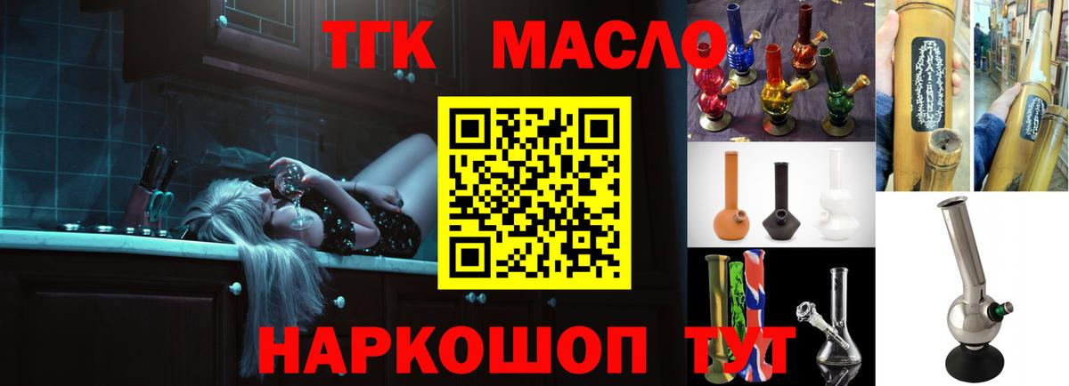 Кизляр  Дистиллят ТГК жижа  Вход с VPN 